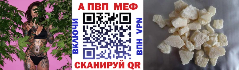 Купить где  Гай  A PVP кристаллы 