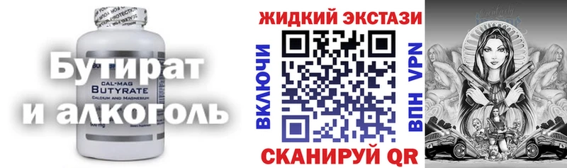 Купить закладки  Гай  БУТИРАТ бутик 