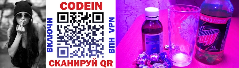 Codein Purple Drank  Купить  Гай 