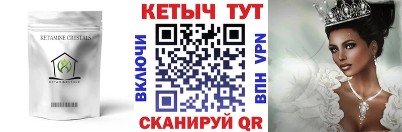Купить закладки  Гай  Кетамин VHQ 