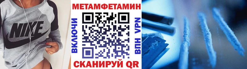 Первитин кристалл  Купить где  Гай 